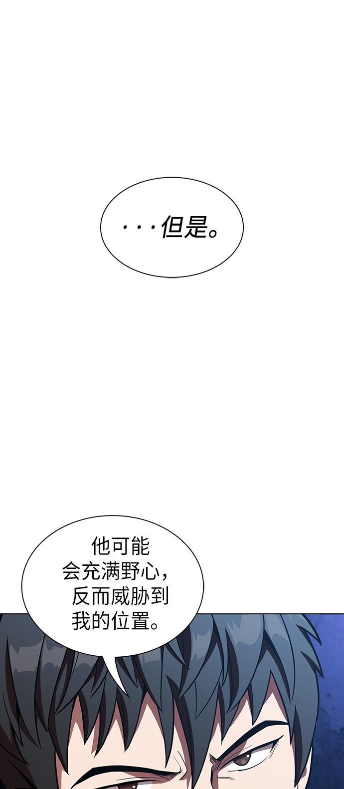 被塔诅咒的猎人韩漫全集-第10话无删减无遮挡章节图片 