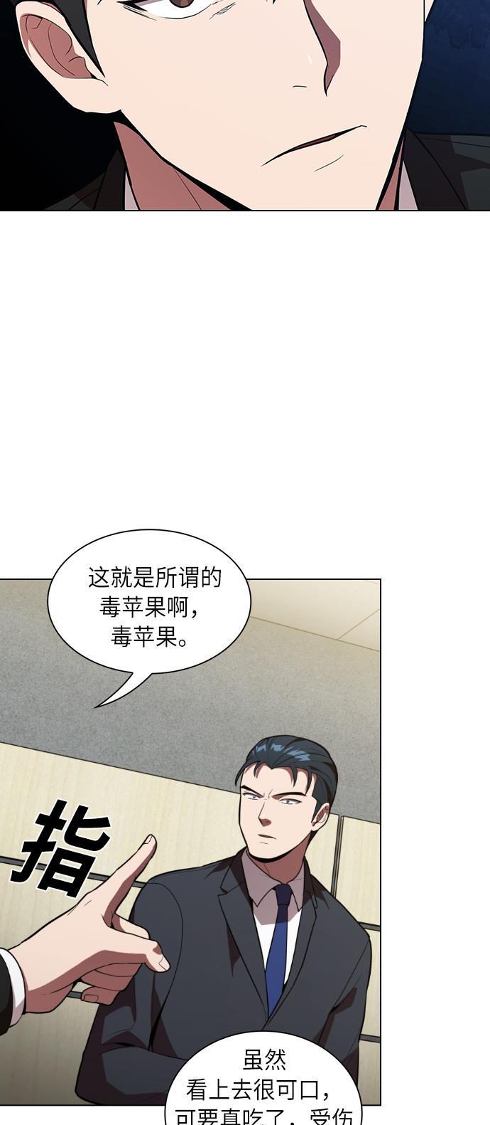 被塔诅咒的猎人韩漫全集-第10话无删减无遮挡章节图片 