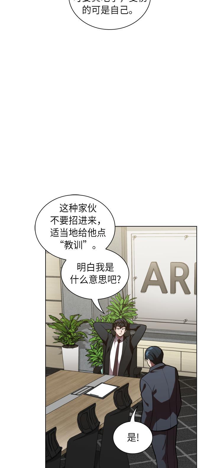 被塔诅咒的猎人韩漫全集-第10话无删减无遮挡章节图片 