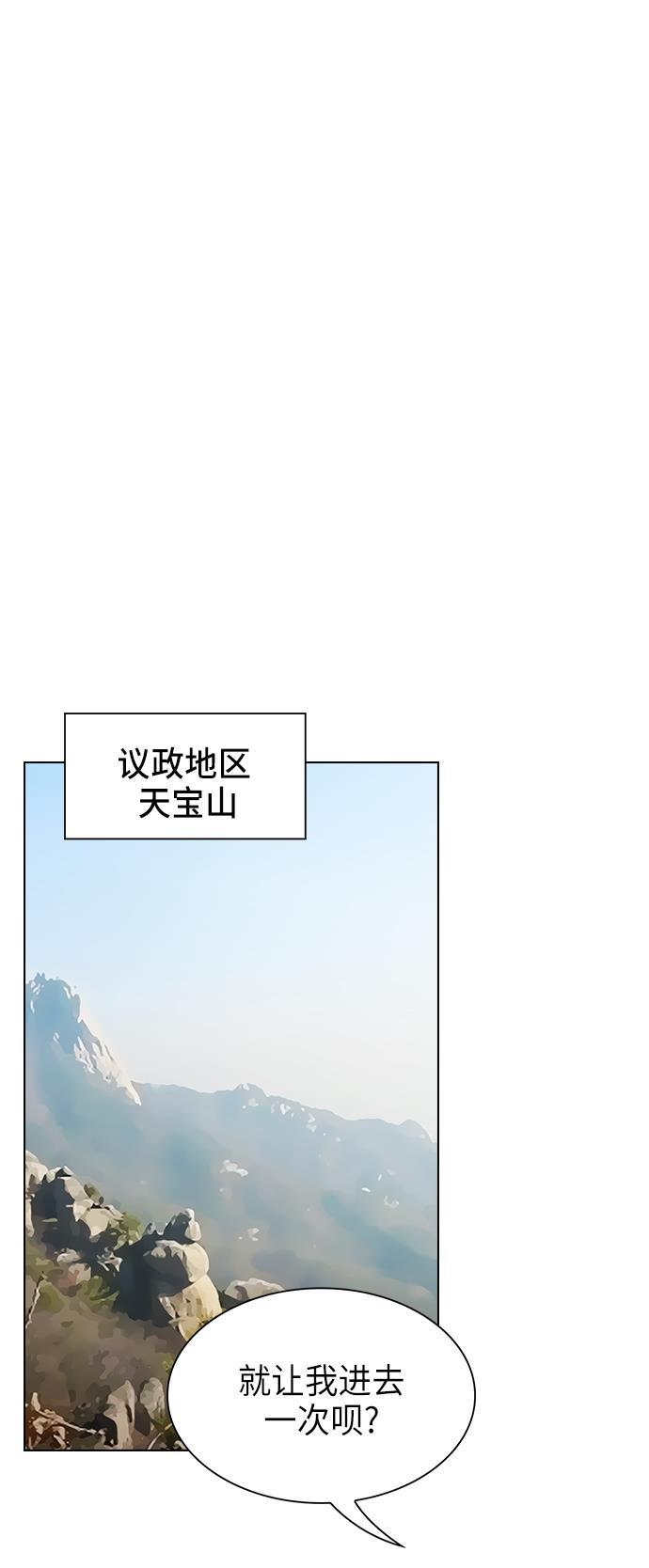 被塔诅咒的猎人韩漫全集-第10话无删减无遮挡章节图片 