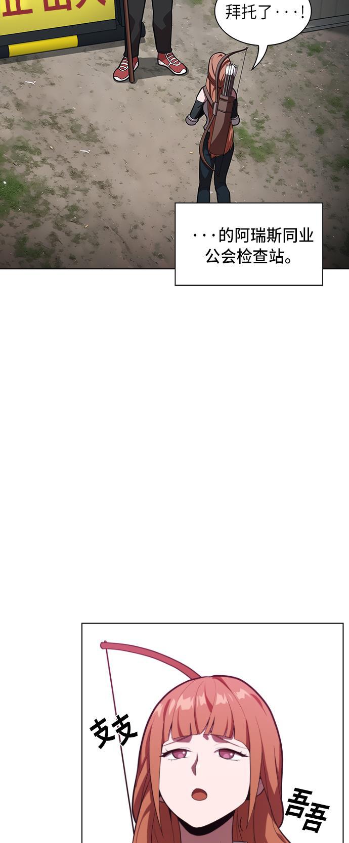 被塔诅咒的猎人韩漫全集-第10话无删减无遮挡章节图片 