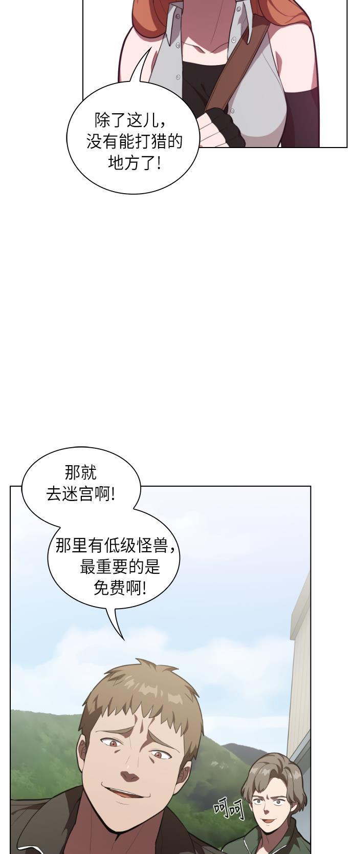 被塔诅咒的猎人韩漫全集-第10话无删减无遮挡章节图片 