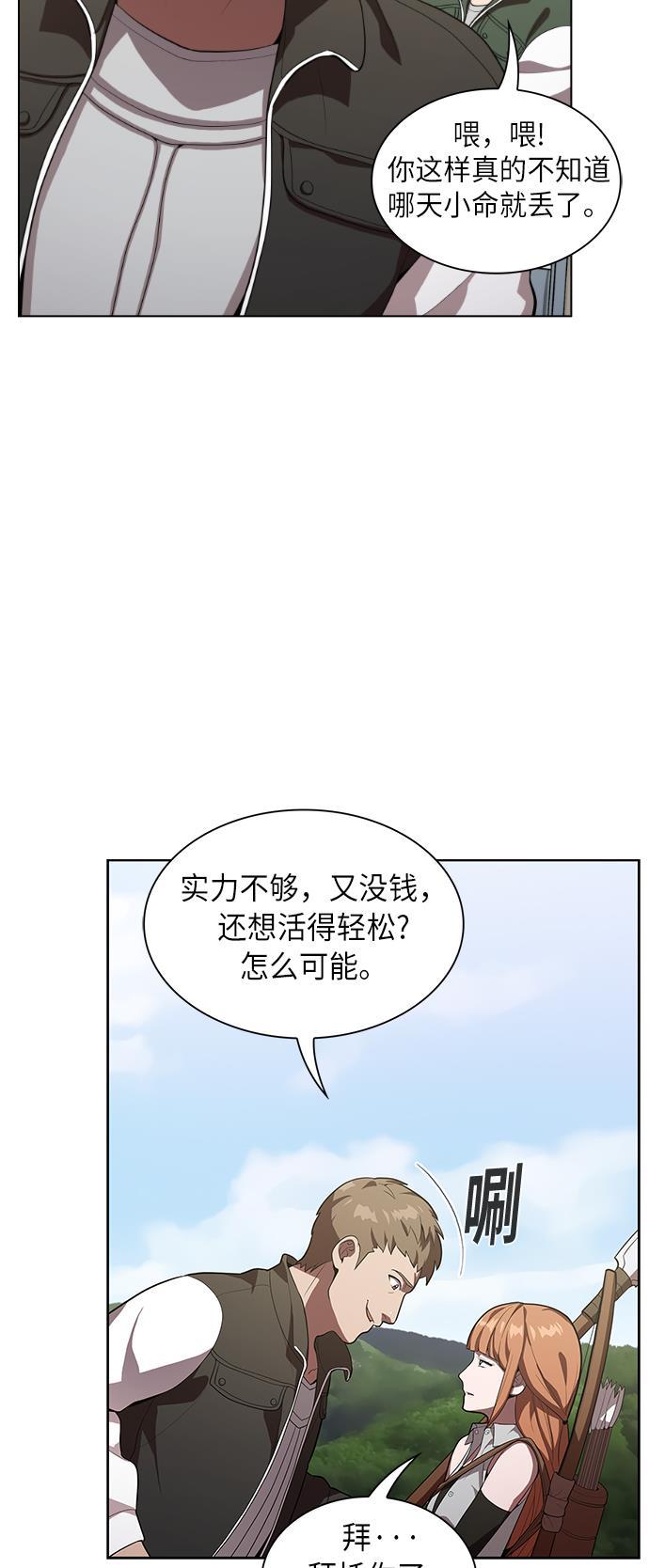 被塔诅咒的猎人韩漫全集-第10话无删减无遮挡章节图片 