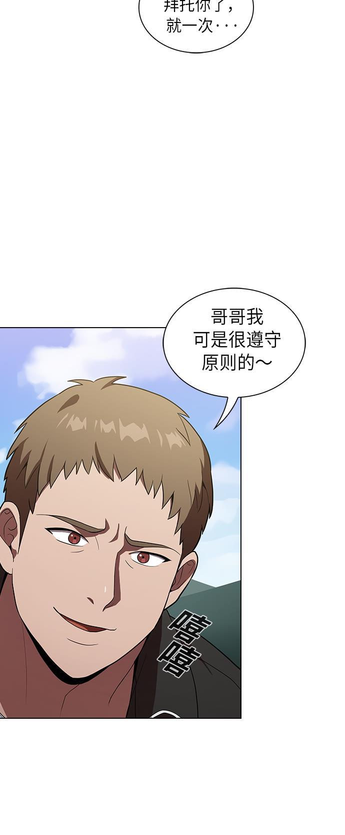 被塔诅咒的猎人韩漫全集-第10话无删减无遮挡章节图片 