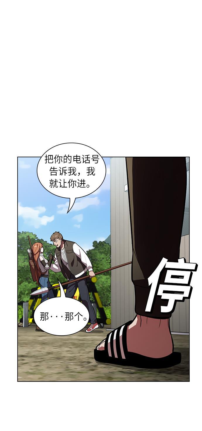 被塔诅咒的猎人韩漫全集-第10话无删减无遮挡章节图片 