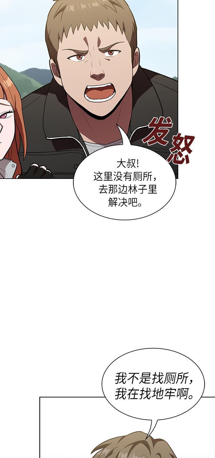 被塔诅咒的猎人韩漫全集-第10话无删减无遮挡章节图片 