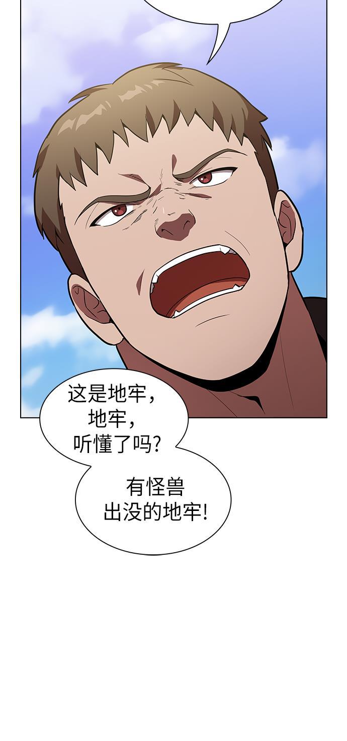 被塔诅咒的猎人韩漫全集-第10话无删减无遮挡章节图片 