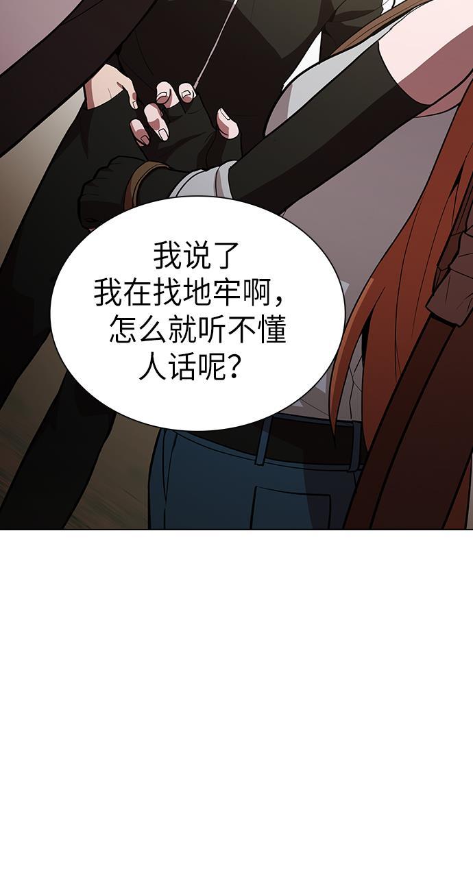 被塔诅咒的猎人韩漫全集-第10话无删减无遮挡章节图片 