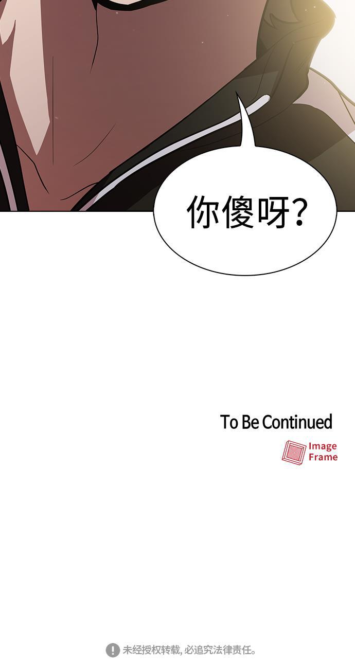 被塔诅咒的猎人韩漫全集-第10话无删减无遮挡章节图片 