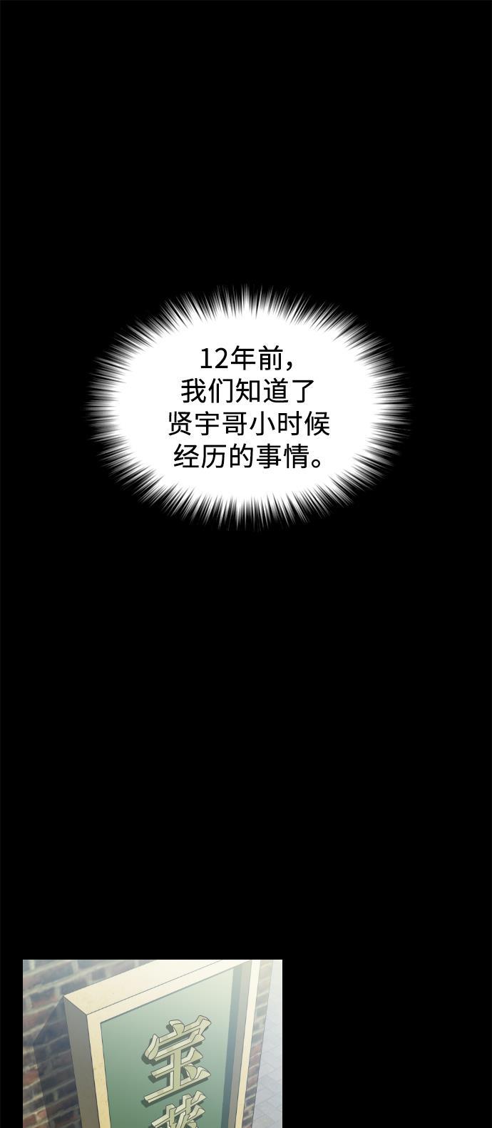 被塔诅咒的猎人韩漫全集-第12话无删减无遮挡章节图片 