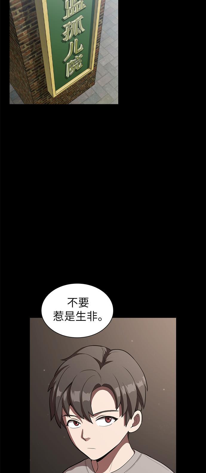被塔诅咒的猎人韩漫全集-第12话无删减无遮挡章节图片 