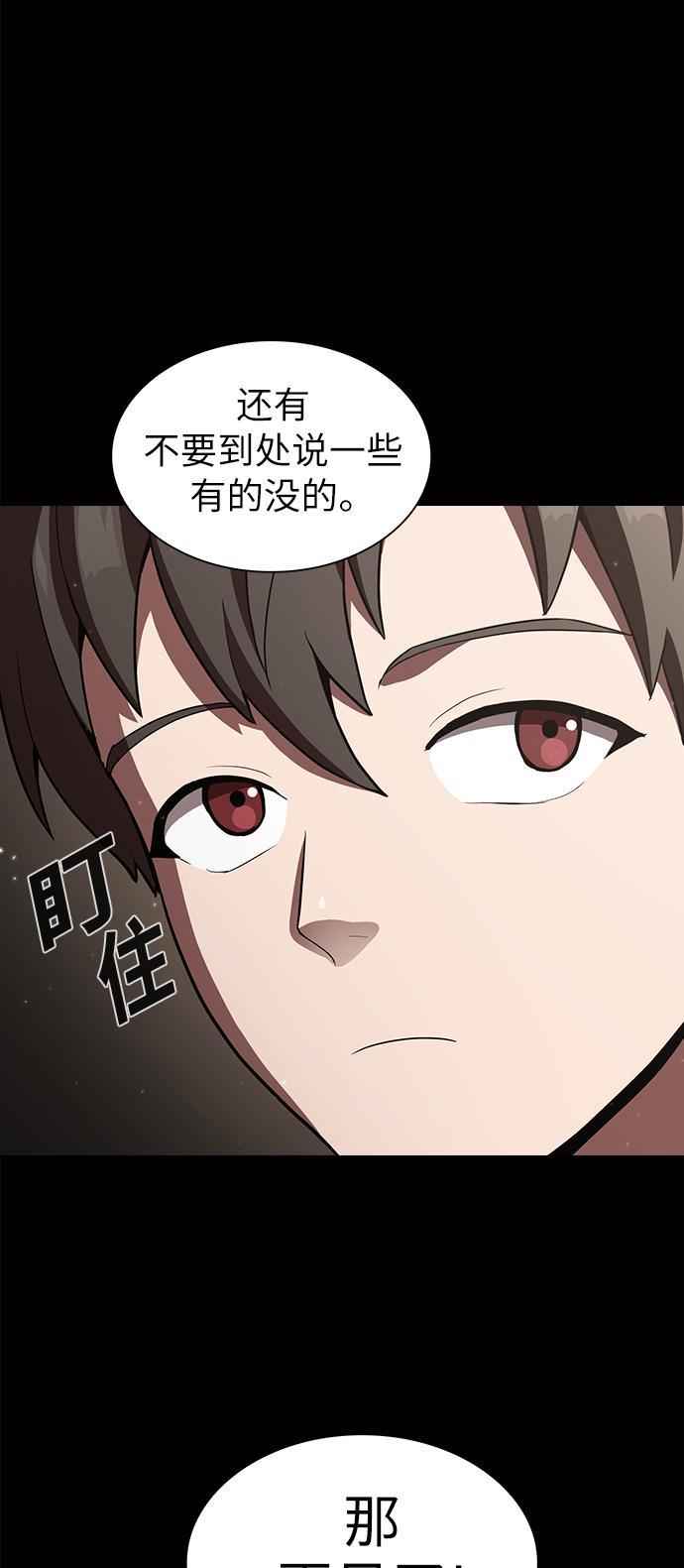被塔诅咒的猎人韩漫全集-第12话无删减无遮挡章节图片 
