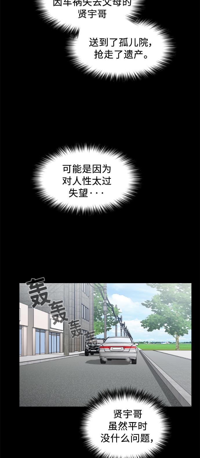 被塔诅咒的猎人韩漫全集-第12话无删减无遮挡章节图片 
