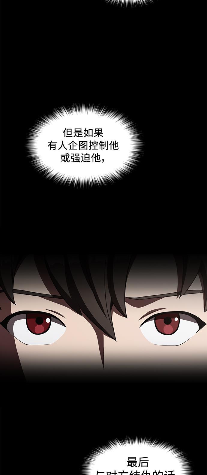 被塔诅咒的猎人韩漫全集-第12话无删减无遮挡章节图片 