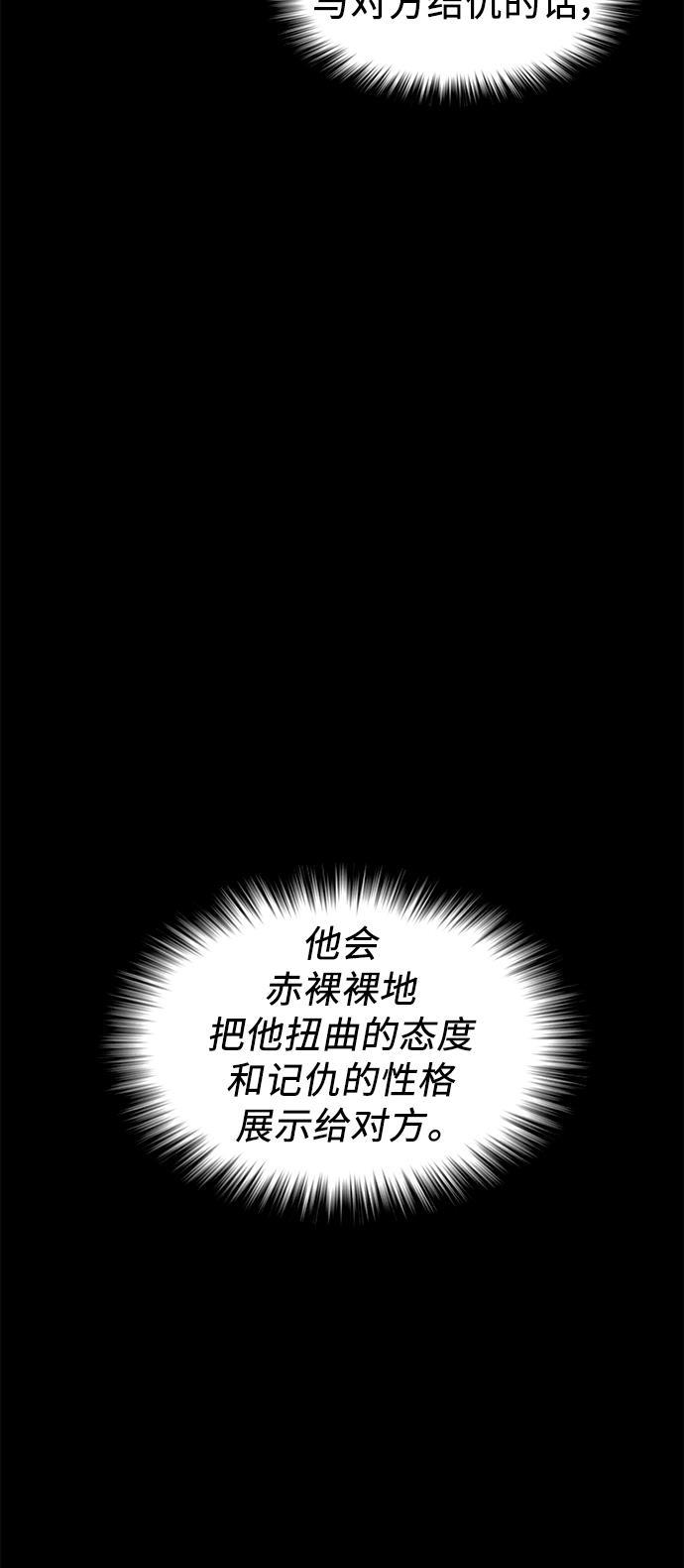 被塔诅咒的猎人韩漫全集-第12话无删减无遮挡章节图片 