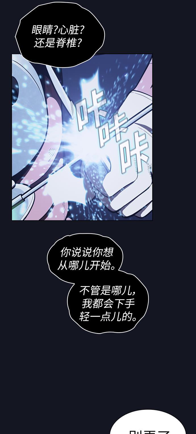 被塔诅咒的猎人韩漫全集-第12话无删减无遮挡章节图片 