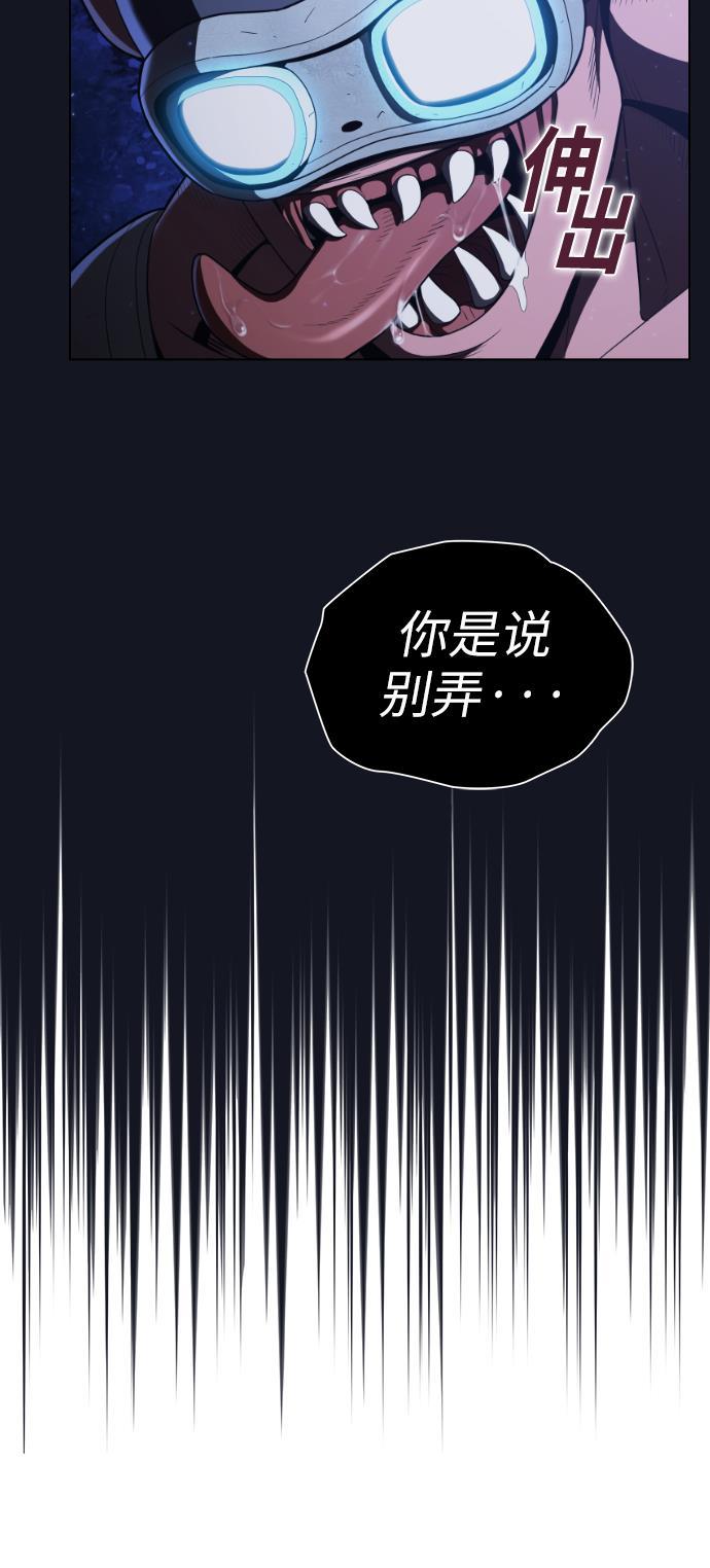 被塔诅咒的猎人韩漫全集-第12话无删减无遮挡章节图片 