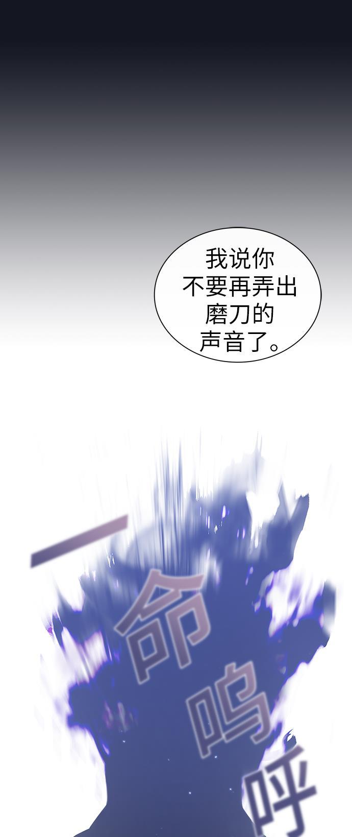 被塔诅咒的猎人韩漫全集-第12话无删减无遮挡章节图片 