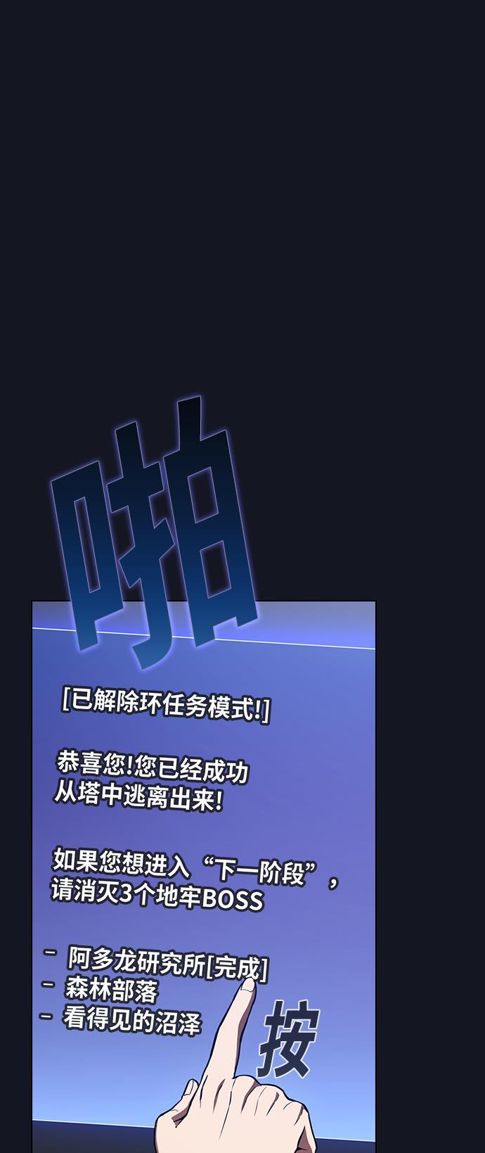 被塔诅咒的猎人韩漫全集-第12话无删减无遮挡章节图片 