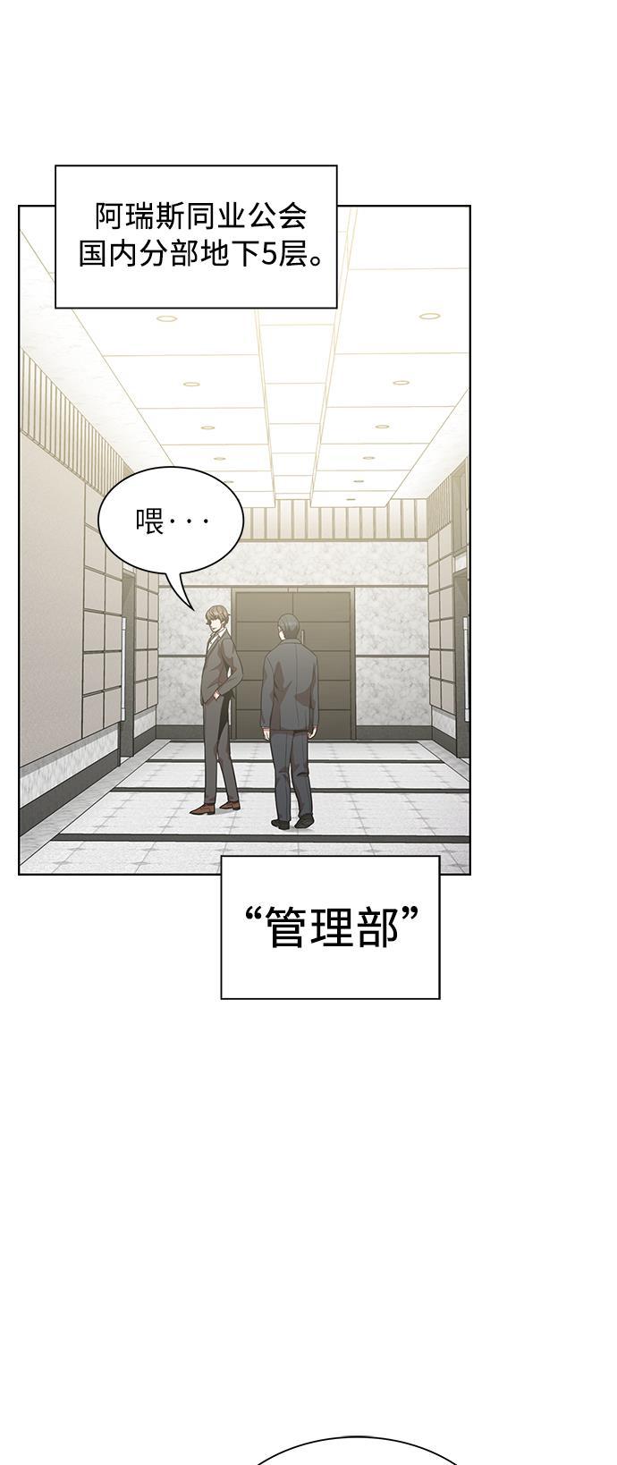 被塔诅咒的猎人韩漫全集-第12话无删减无遮挡章节图片 