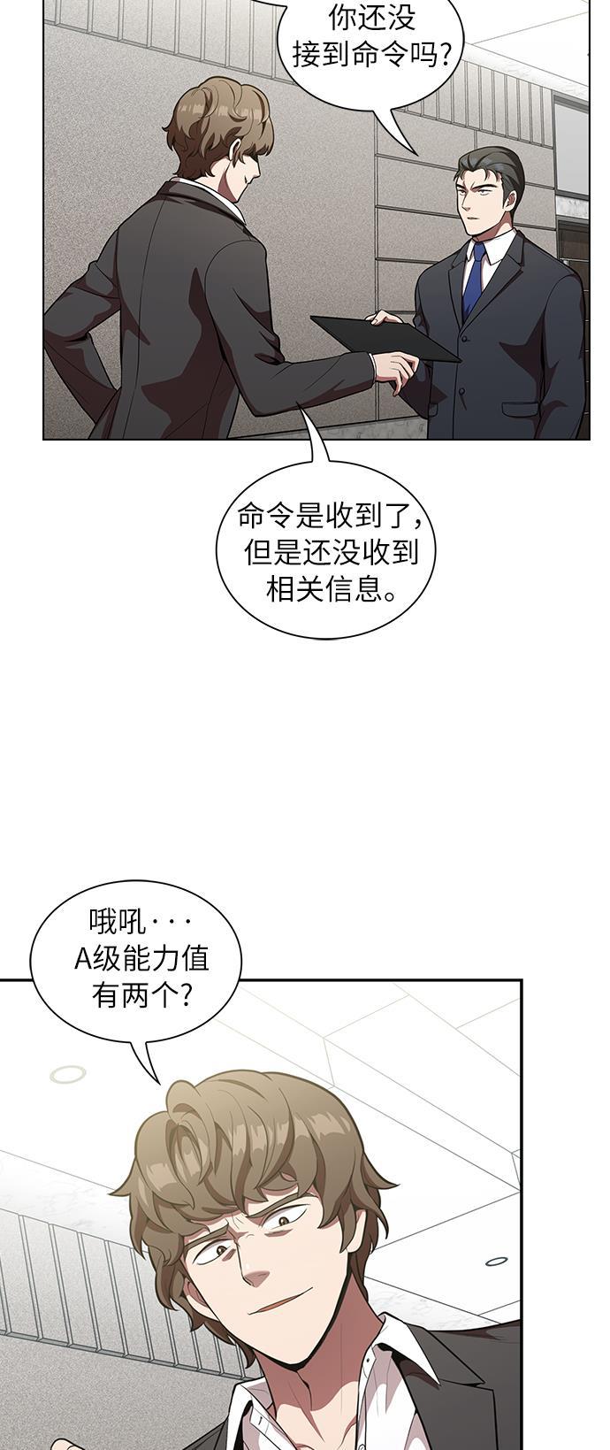 被塔诅咒的猎人韩漫全集-第12话无删减无遮挡章节图片 