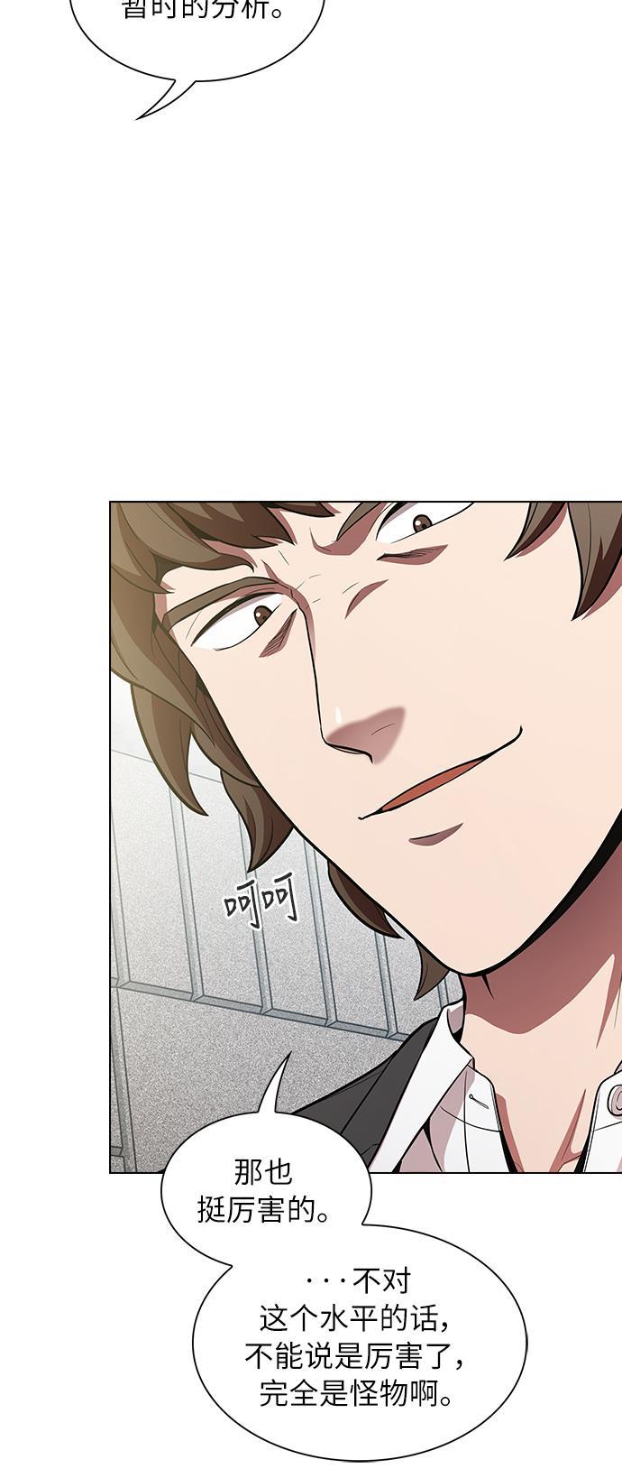 被塔诅咒的猎人韩漫全集-第12话无删减无遮挡章节图片 