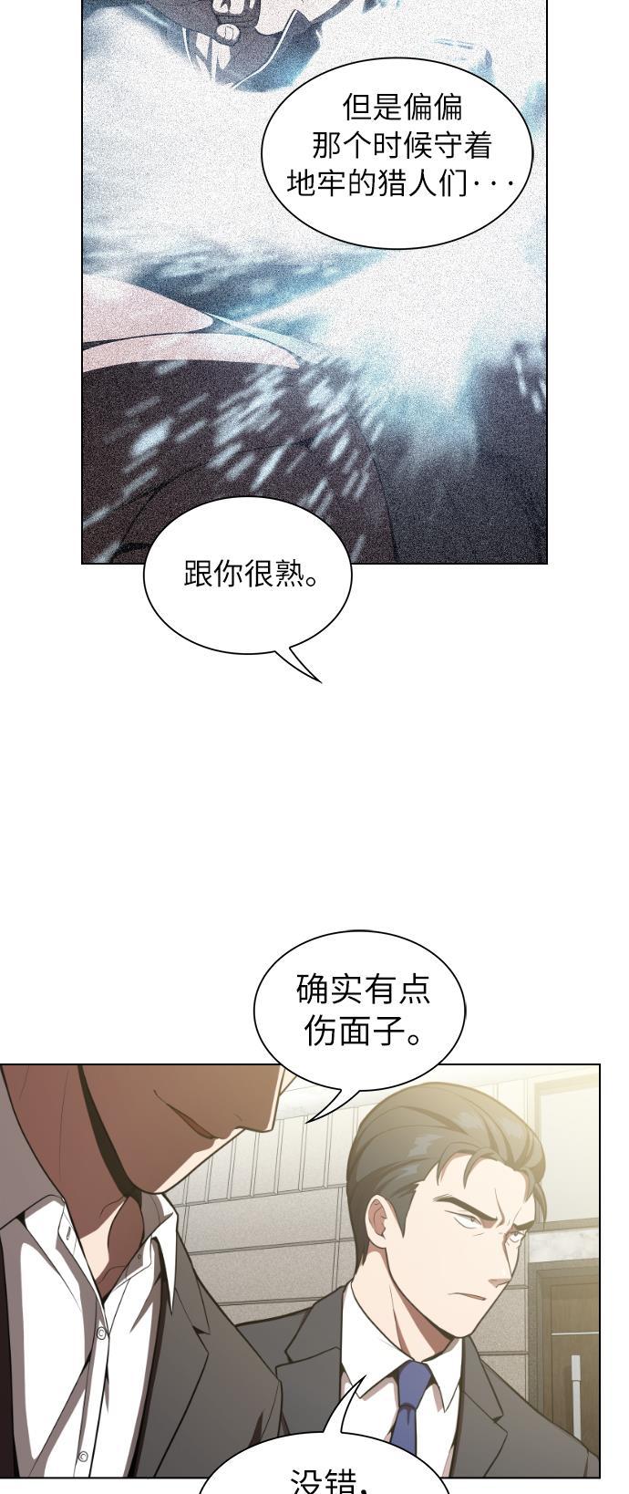 被塔诅咒的猎人韩漫全集-第12话无删减无遮挡章节图片 