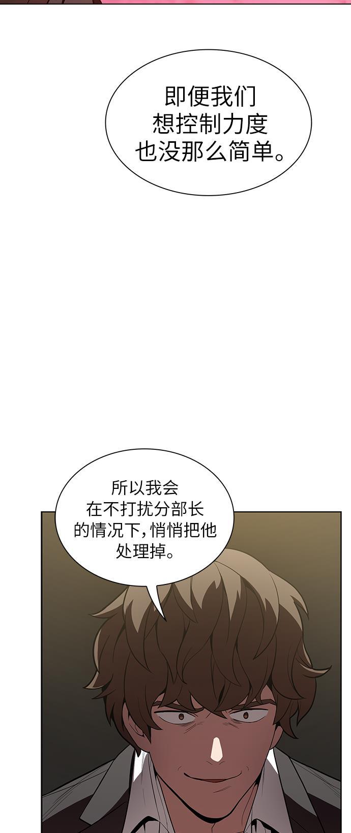 被塔诅咒的猎人韩漫全集-第12话无删减无遮挡章节图片 