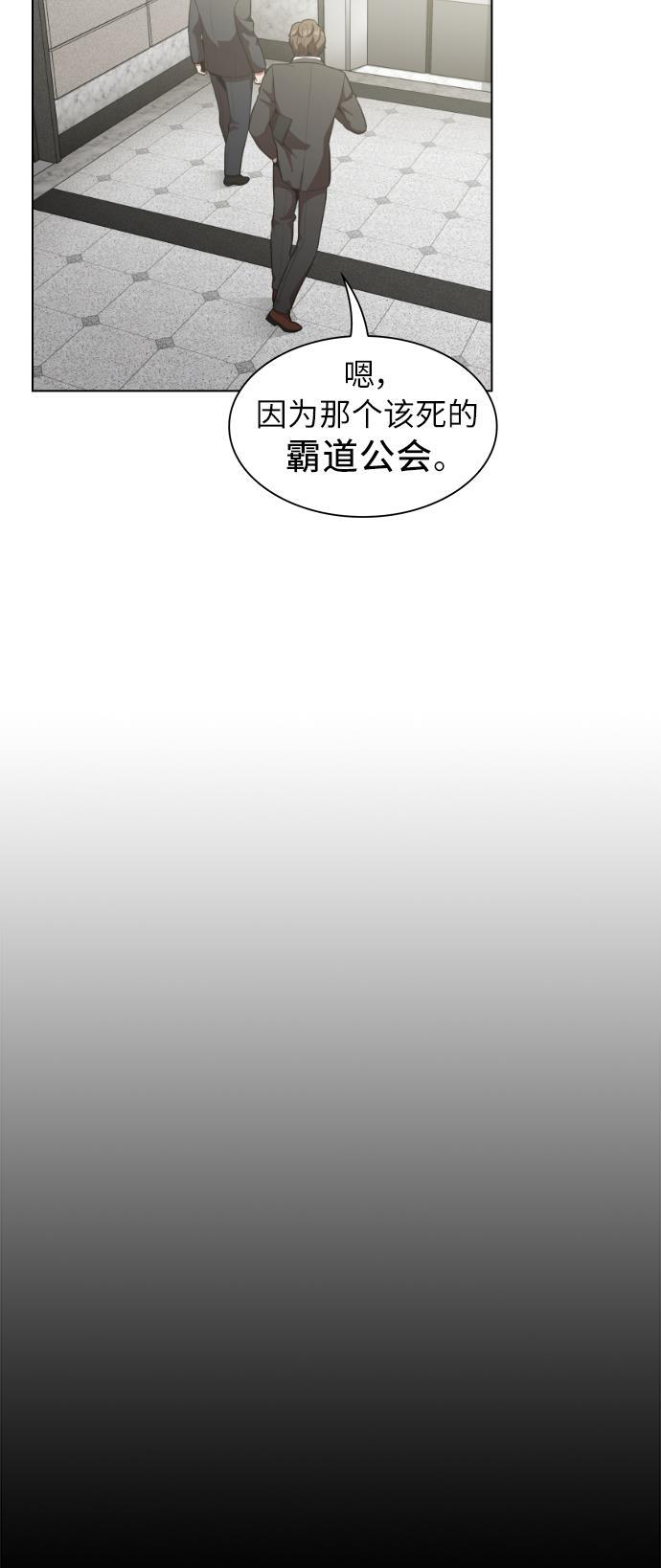 被塔诅咒的猎人韩漫全集-第12话无删减无遮挡章节图片 