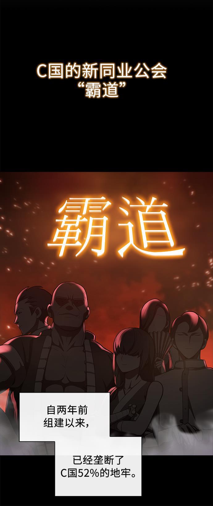 被塔诅咒的猎人韩漫全集-第12话无删减无遮挡章节图片 