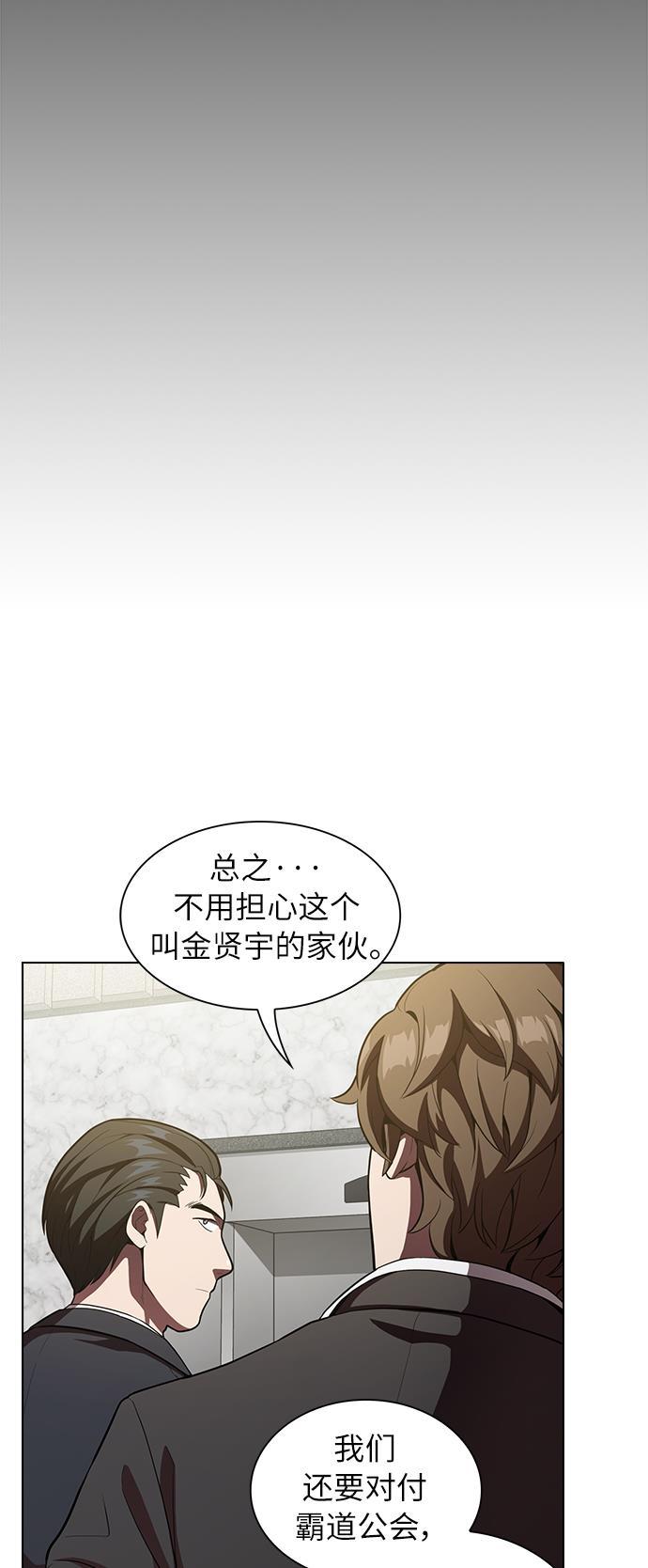 被塔诅咒的猎人韩漫全集-第12话无删减无遮挡章节图片 
