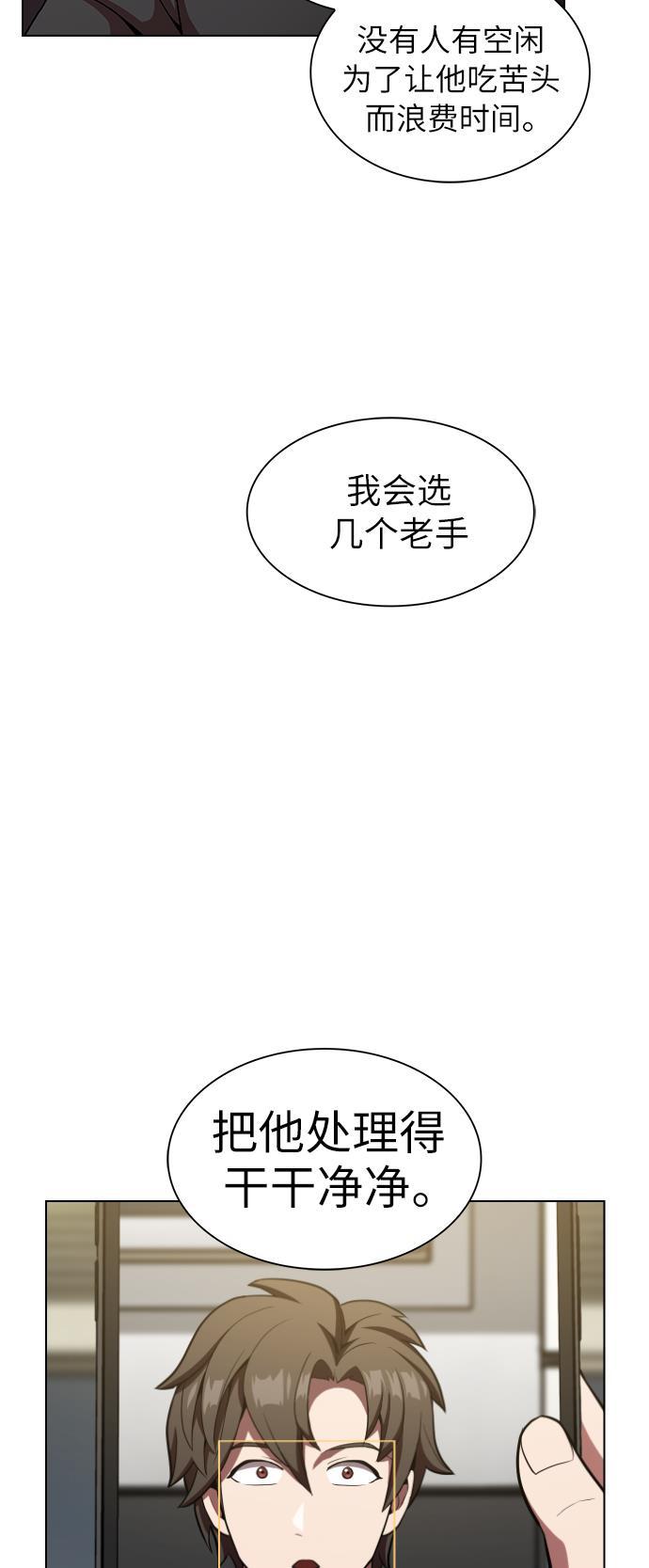 被塔诅咒的猎人韩漫全集-第12话无删减无遮挡章节图片 