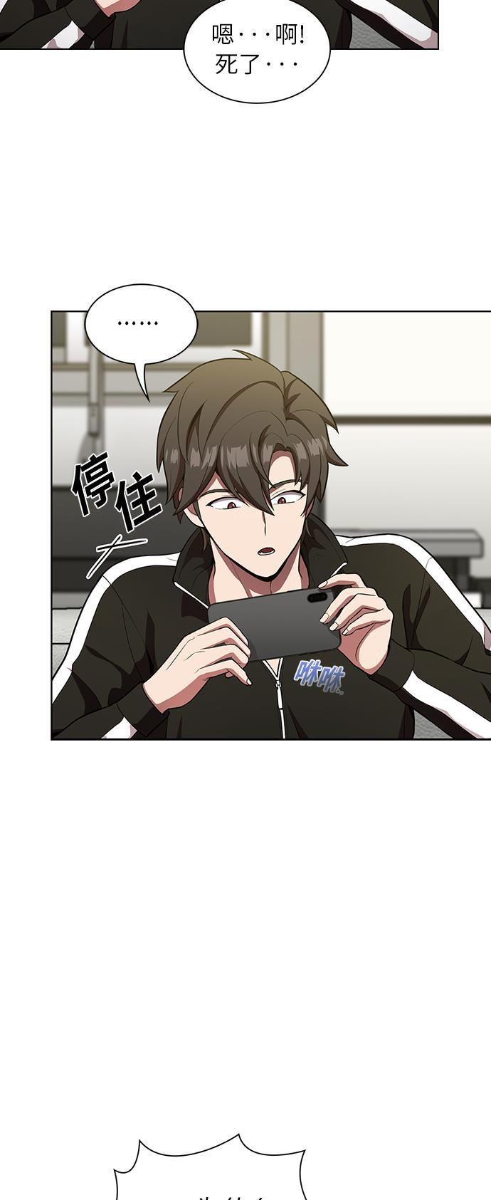 被塔诅咒的猎人韩漫全集-第12话无删减无遮挡章节图片 