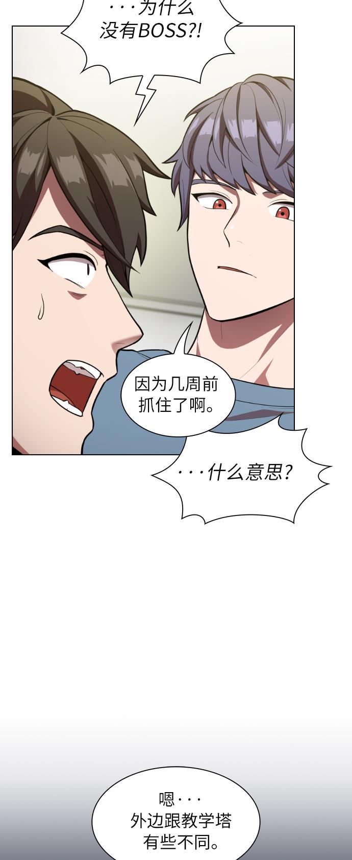 被塔诅咒的猎人韩漫全集-第12话无删减无遮挡章节图片 