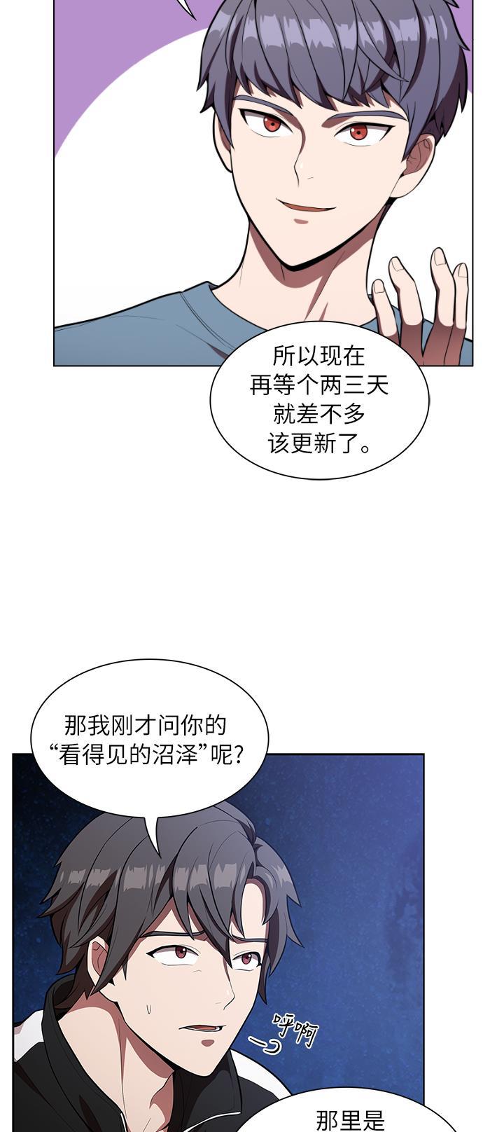 被塔诅咒的猎人韩漫全集-第12话无删减无遮挡章节图片 
