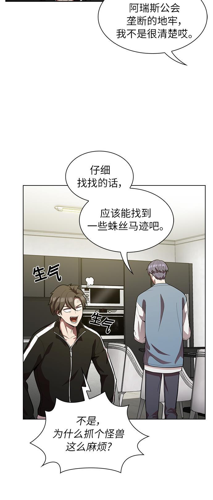 被塔诅咒的猎人韩漫全集-第12话无删减无遮挡章节图片 