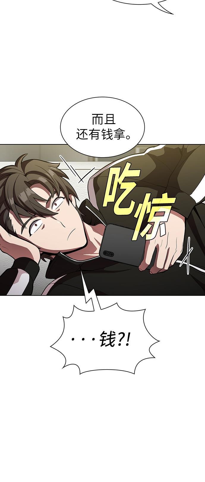 被塔诅咒的猎人韩漫全集-第12话无删减无遮挡章节图片 