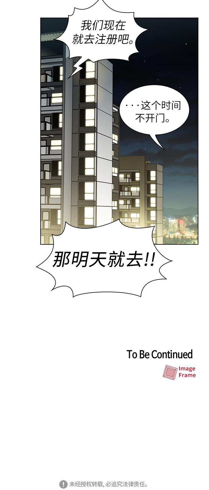 被塔诅咒的猎人韩漫全集-第12话无删减无遮挡章节图片 