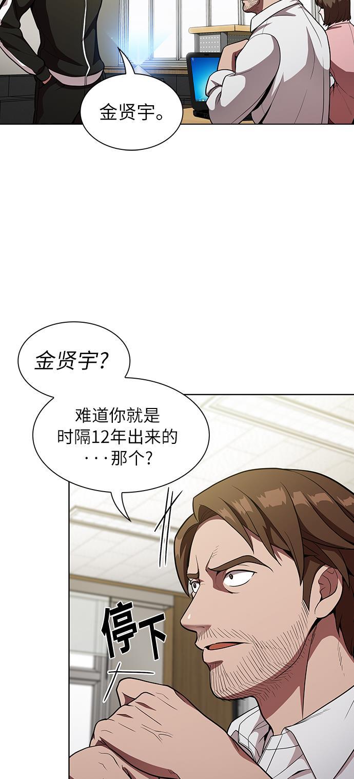 被塔诅咒的猎人韩漫全集-第13话无删减无遮挡章节图片 