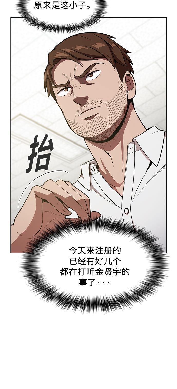 被塔诅咒的猎人韩漫全集-第13话无删减无遮挡章节图片 