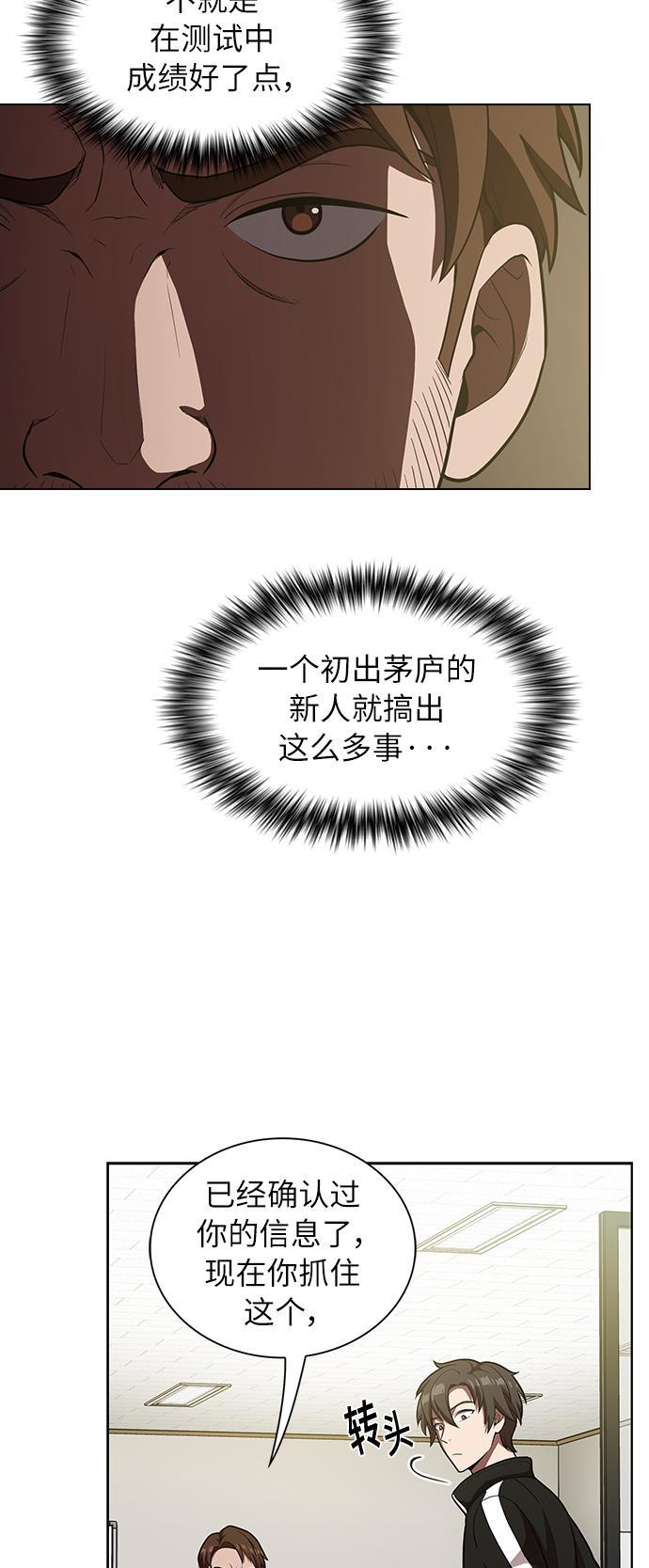 被塔诅咒的猎人韩漫全集-第13话无删减无遮挡章节图片 
