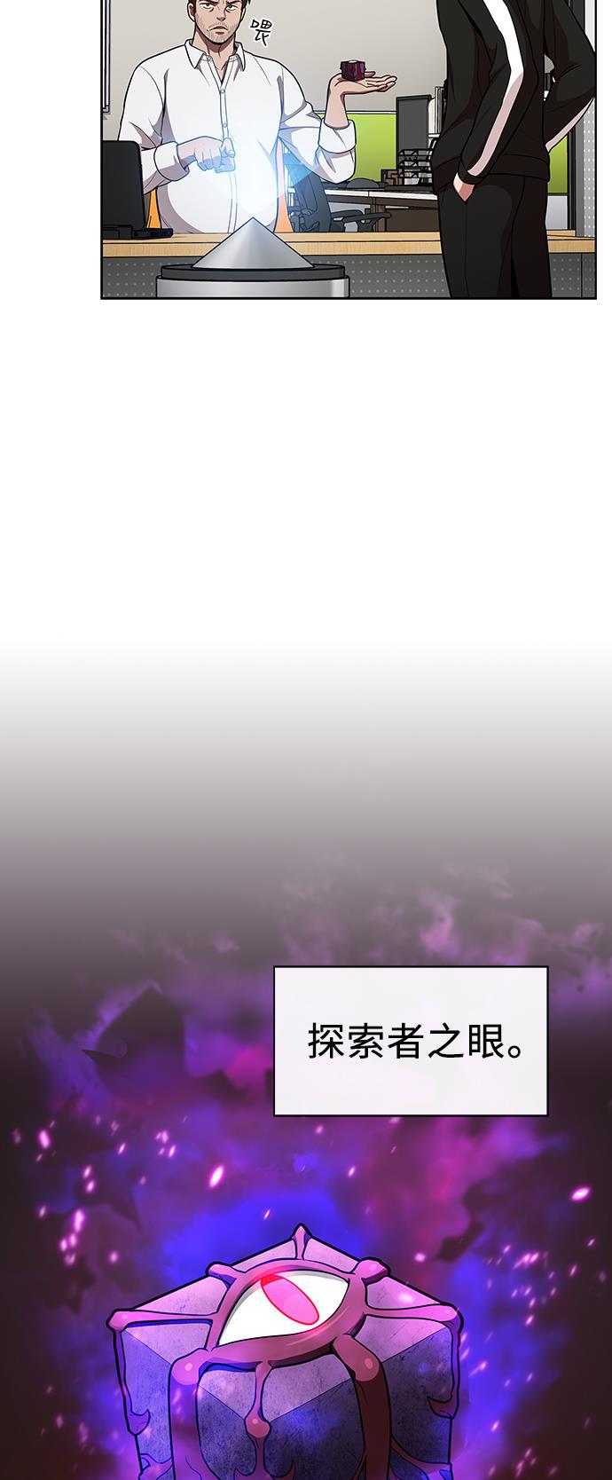 被塔诅咒的猎人韩漫全集-第13话无删减无遮挡章节图片 