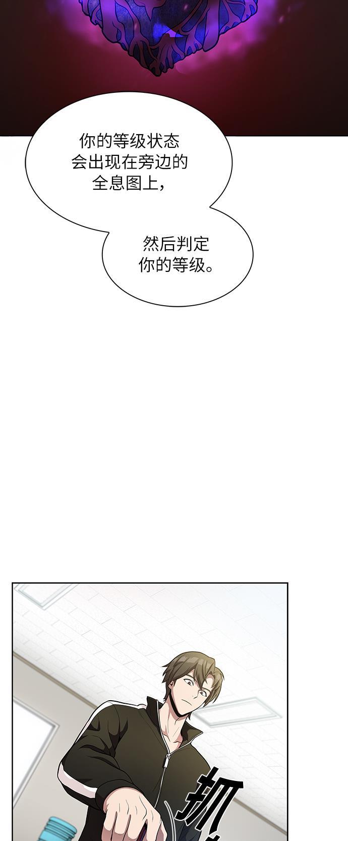 被塔诅咒的猎人韩漫全集-第13话无删减无遮挡章节图片 