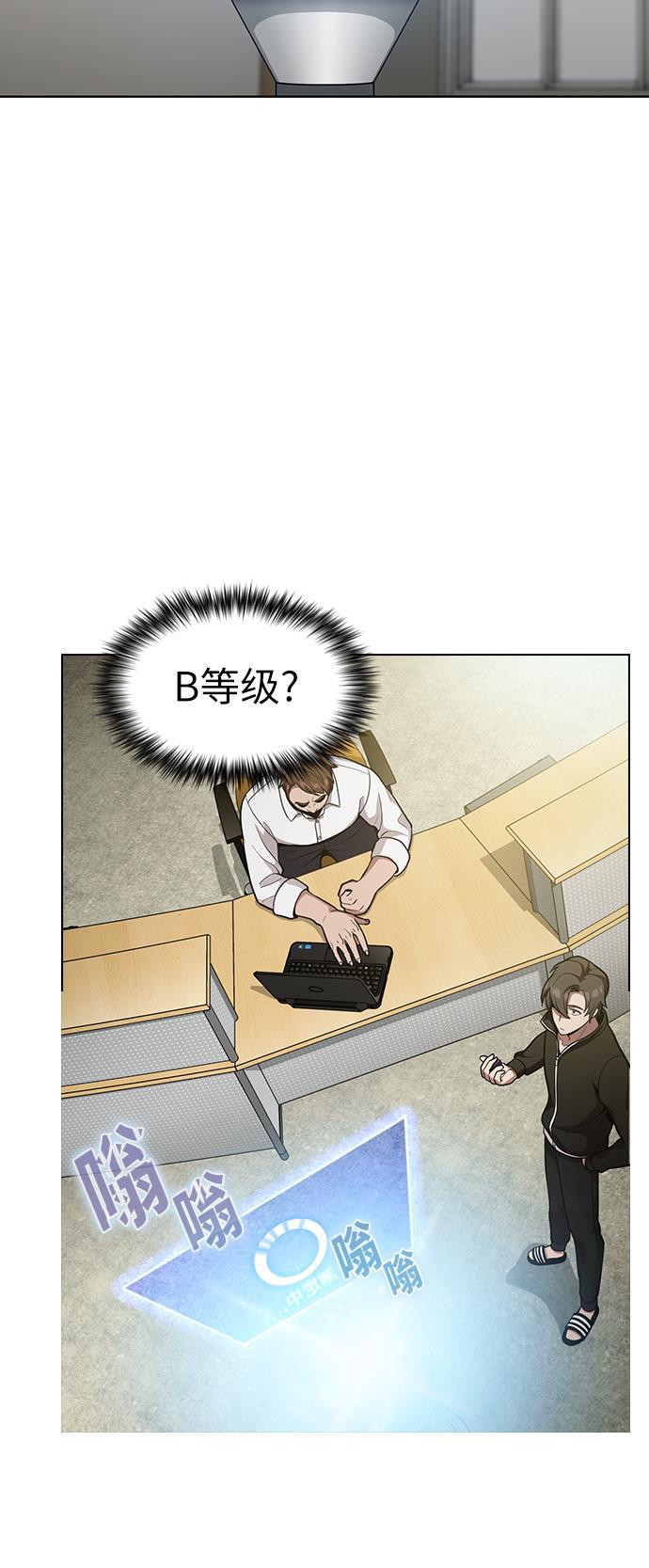 被塔诅咒的猎人韩漫全集-第13话无删减无遮挡章节图片 