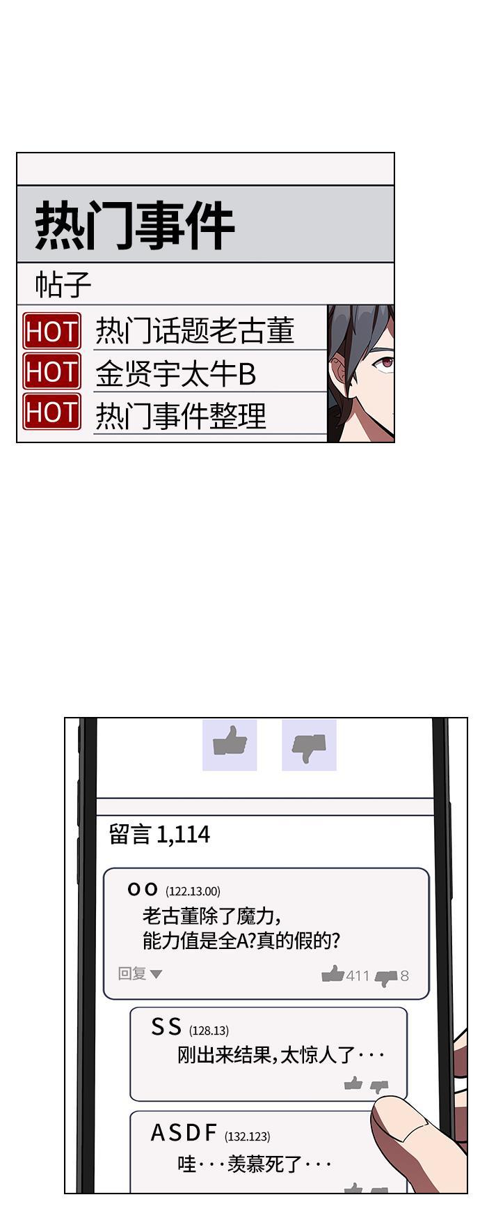 被塔诅咒的猎人韩漫全集-第13话无删减无遮挡章节图片 
