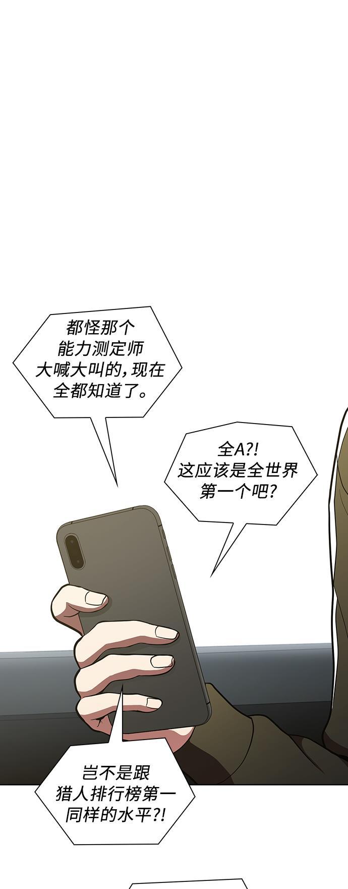 被塔诅咒的猎人韩漫全集-第13话无删减无遮挡章节图片 
