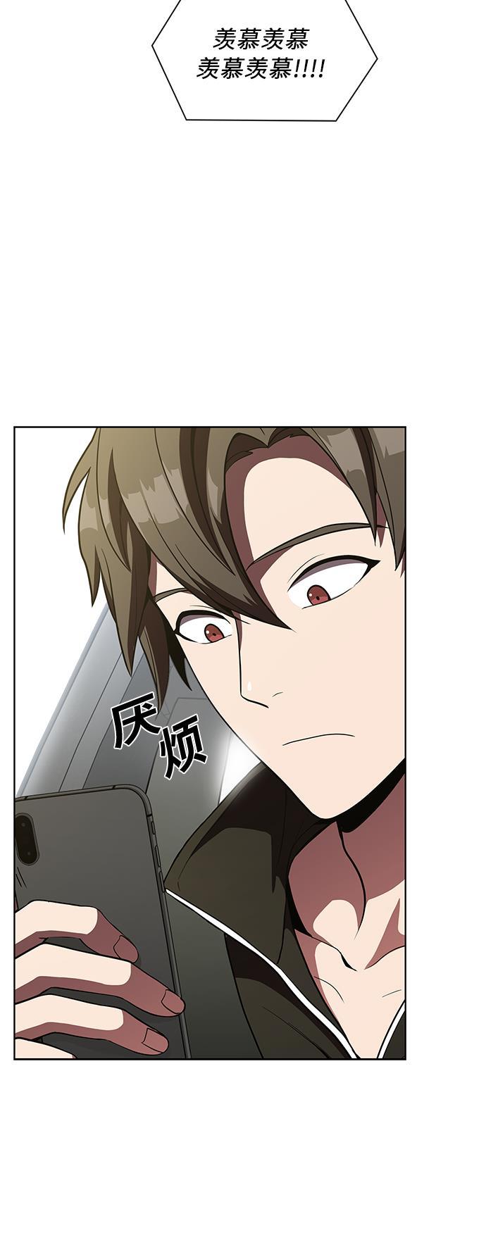 被塔诅咒的猎人韩漫全集-第13话无删减无遮挡章节图片 