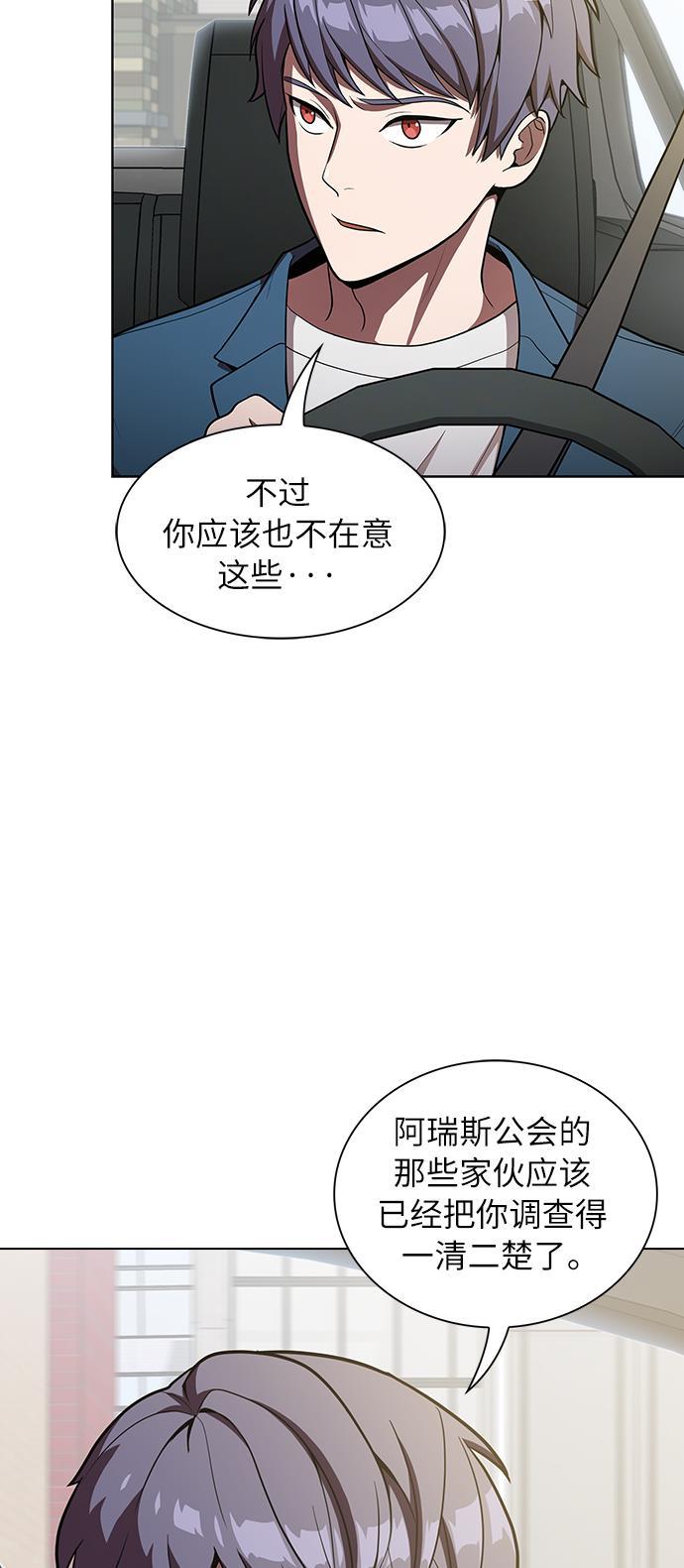 被塔诅咒的猎人韩漫全集-第13话无删减无遮挡章节图片 