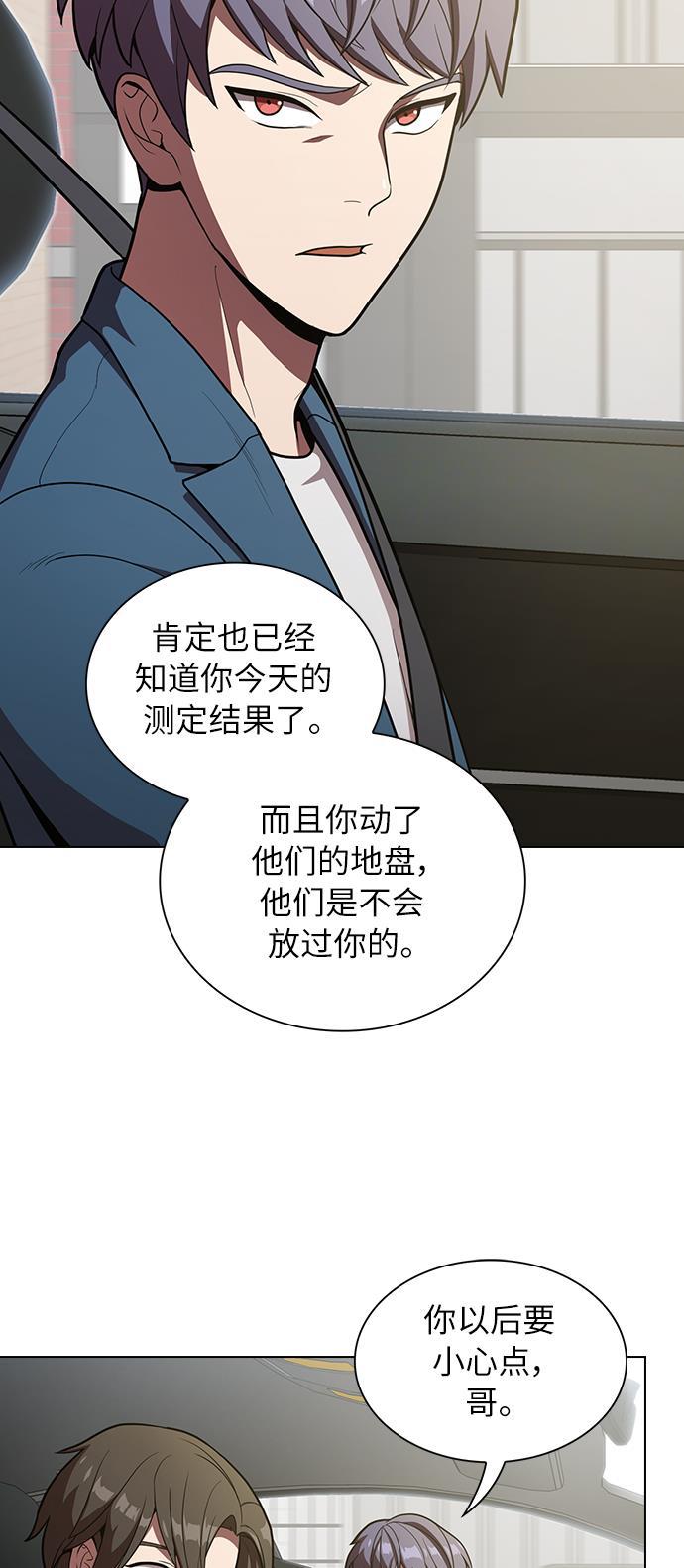 被塔诅咒的猎人韩漫全集-第13话无删减无遮挡章节图片 