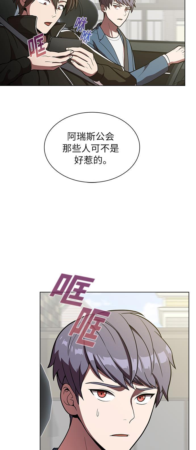 被塔诅咒的猎人韩漫全集-第13话无删减无遮挡章节图片 